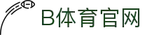 b体育官网 - 官方登录首页